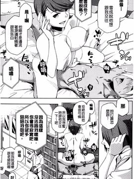 [ゆりかわ] ナツ恋オタガール_121