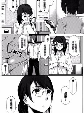 [ゆりかわ] ナツ恋オタガール_122