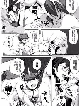 [ゆりかわ] ナツ恋オタガール_124