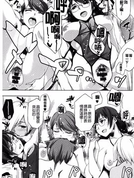 [ゆりかわ] ナツ恋オタガール_126