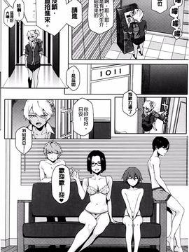 [ゆりかわ] ナツ恋オタガール_143