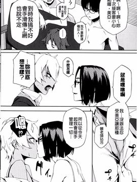 [ゆりかわ] ナツ恋オタガール_145