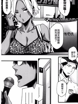 [ゆりかわ] ナツ恋オタガール_158