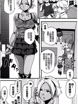 [ゆりかわ] ナツ恋オタガール_159
