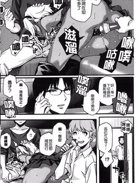 [ゆりかわ] ナツ恋オタガール_163