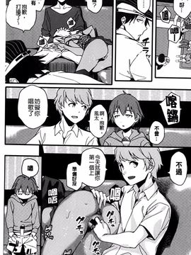 [ゆりかわ] ナツ恋オタガール_164