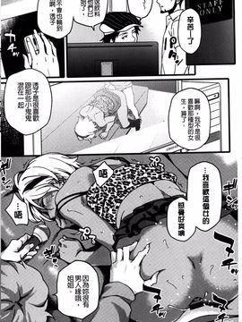 [ゆりかわ] ナツ恋オタガール_165