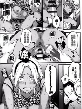[ゆりかわ] ナツ恋オタガール_167