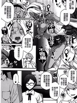 [ゆりかわ] ナツ恋オタガール_170