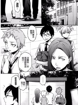 [ゆりかわ] ナツ恋オタガール_174