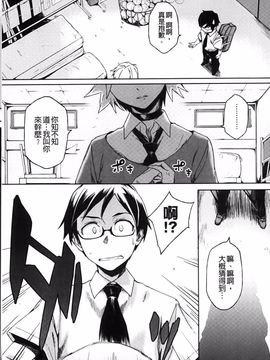 [ゆりかわ] ナツ恋オタガール_176
