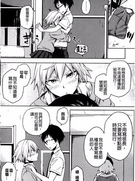 [ゆりかわ] ナツ恋オタガール_177