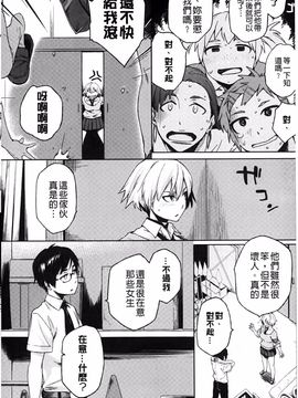 [ゆりかわ] ナツ恋オタガール_179