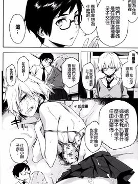 [ゆりかわ] ナツ恋オタガール_180