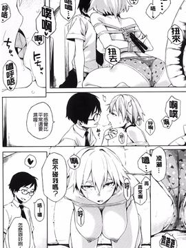 [ゆりかわ] ナツ恋オタガール_184