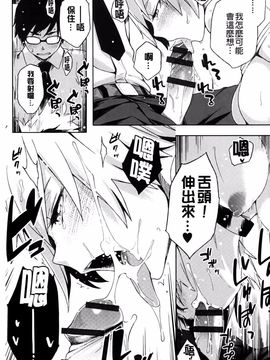 [ゆりかわ] ナツ恋オタガール_188