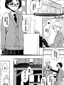 [ゆりかわ] ナツ恋オタガール_210