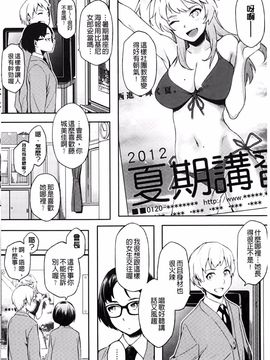 [ゆりかわ] ナツ恋オタガール_211
