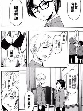 [ゆりかわ] ナツ恋オタガール_212