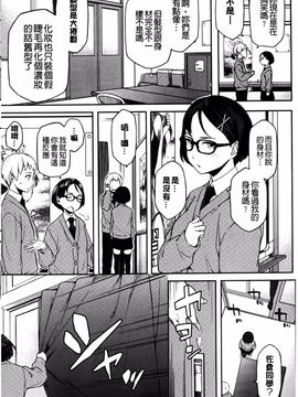 [ゆりかわ] ナツ恋オタガール_213