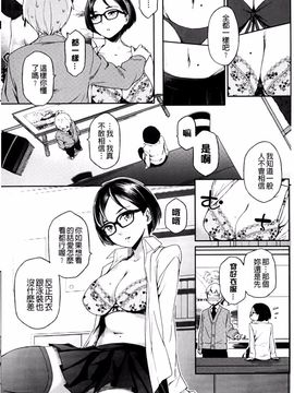[ゆりかわ] ナツ恋オタガール_215