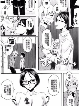 [ゆりかわ] ナツ恋オタガール_216