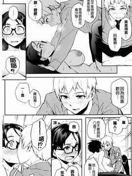 [ゆりかわ] ナツ恋オタガール_220