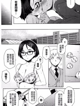 [ゆりかわ] ナツ恋オタガール_224