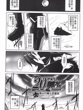 [西崎えいむ] 20世紀美少女 日常編は学園ハーレム!?_010