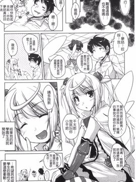 [西崎えいむ] 20世紀美少女 日常編は学園ハーレム!?_029