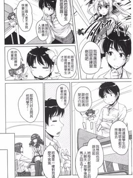 [西崎えいむ] 20世紀美少女 日常編は学園ハーレム!?_031