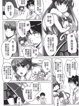 [西崎えいむ] 20世紀美少女 日常編は学園ハーレム!?_033