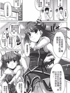 [西崎えいむ] 20世紀美少女 日常編は学園ハーレム!?_034