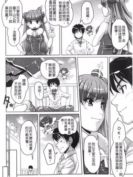 [西崎えいむ] 20世紀美少女 日常編は学園ハーレム!?_035