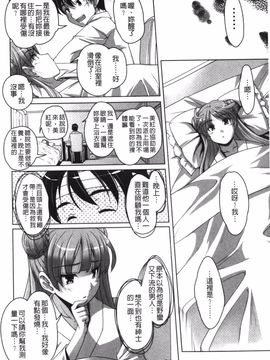[西崎えいむ] 20世紀美少女 日常編は学園ハーレム!?_039