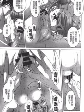 [西崎えいむ] 20世紀美少女 日常編は学園ハーレム!?_042