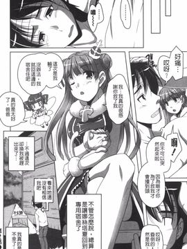 [西崎えいむ] 20世紀美少女 日常編は学園ハーレム!?_049