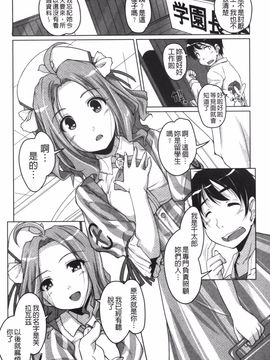 [西崎えいむ] 20世紀美少女 日常編は学園ハーレム!?_051