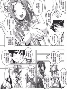 [西崎えいむ] 20世紀美少女 日常編は学園ハーレム!?_052