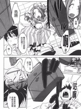 [西崎えいむ] 20世紀美少女 日常編は学園ハーレム!?_053