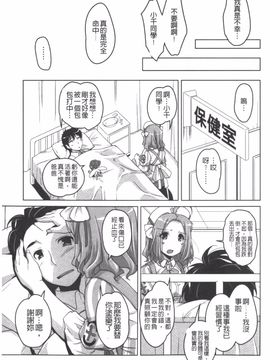 [西崎えいむ] 20世紀美少女 日常編は学園ハーレム!?_054