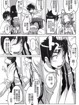 [西崎えいむ] 20世紀美少女 日常編は学園ハーレム!?_056
