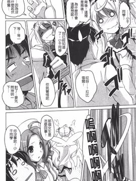 [西崎えいむ] 20世紀美少女 日常編は学園ハーレム!?_057