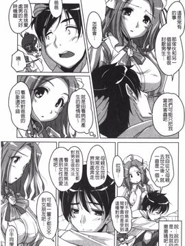 [西崎えいむ] 20世紀美少女 日常編は学園ハーレム!?_058