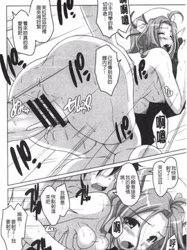 [西崎えいむ] 20世紀美少女 日常編は学園ハーレム!?_067