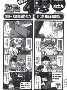 [西崎えいむ] 20世紀美少女 日常編は学園ハーレム!?_070