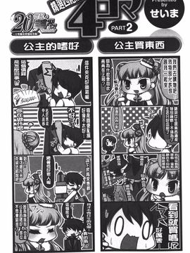 [西崎えいむ] 20世紀美少女 日常編は学園ハーレム!?_071