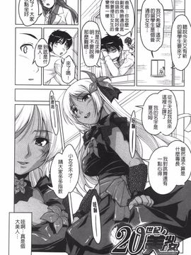 [西崎えいむ] 20世紀美少女 日常編は学園ハーレム!?_072