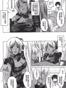[西崎えいむ] 20世紀美少女 日常編は学園ハーレム!?_073