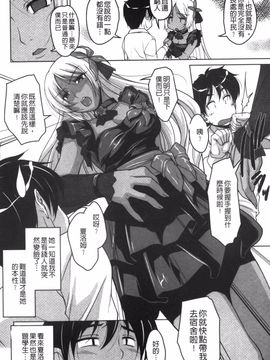 [西崎えいむ] 20世紀美少女 日常編は学園ハーレム!?_075